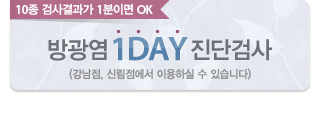 10 ˻ 1̸ OK 汤 1DAYܰ˻ (, Ÿ ̿Ͻ  ֽϴ.)